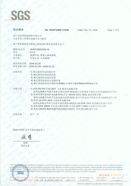 資質(zhì)榮譽(yù)-C