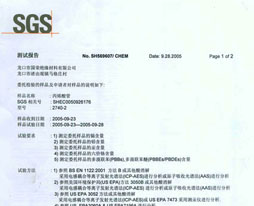 資質(zhì)榮譽-B